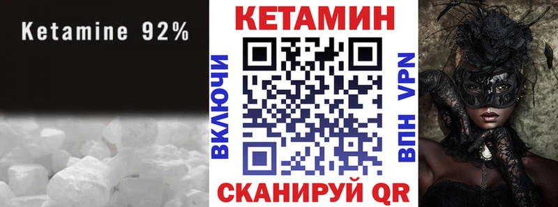 Кетамин VHQ  MEGA tor  Рошаль 