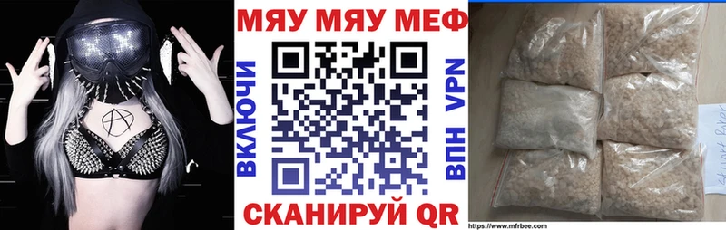 МЯУ-МЯУ VHQ  Рошаль 