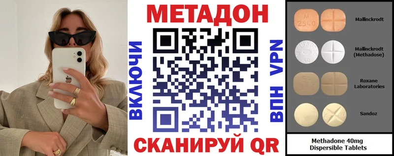 Метадон methadone  Рошаль 